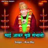 Sai Aakar Mujhe Sambhalo - EP album lyrics, reviews, download