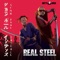 Real Steel (feat. Intence) - Single