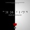 Always Hard - P8tience lyrics
