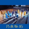乃木坂46
