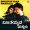 O Chaitrave Chaitrave - Rajesh Krishnan & K. S. Chitra lyrics