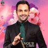 Nour Chiba - 7Amma