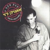 חוזה לך ברח artwork