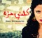 Ethnia Twila (the Road Is Long) - Emel lyrics