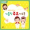 Angelus - Pauline Kids lyrics