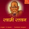 Swami Stavan - Kumaar Sanjeev lyrics