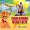 I Am Going Baba Dham - Mukesh Tiwari lyrics