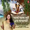 Gaame Gaam Thi Dudh Mangavi - Single album lyrics, reviews, download
