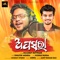 Apsara - Kuldeep Pattnaik lyrics