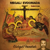Megali Evdomada artwork