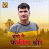 Dhune Pe Fakira Dhore - Single