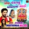 Parichay - Gaman Santhal & Darshna Vyas lyrics