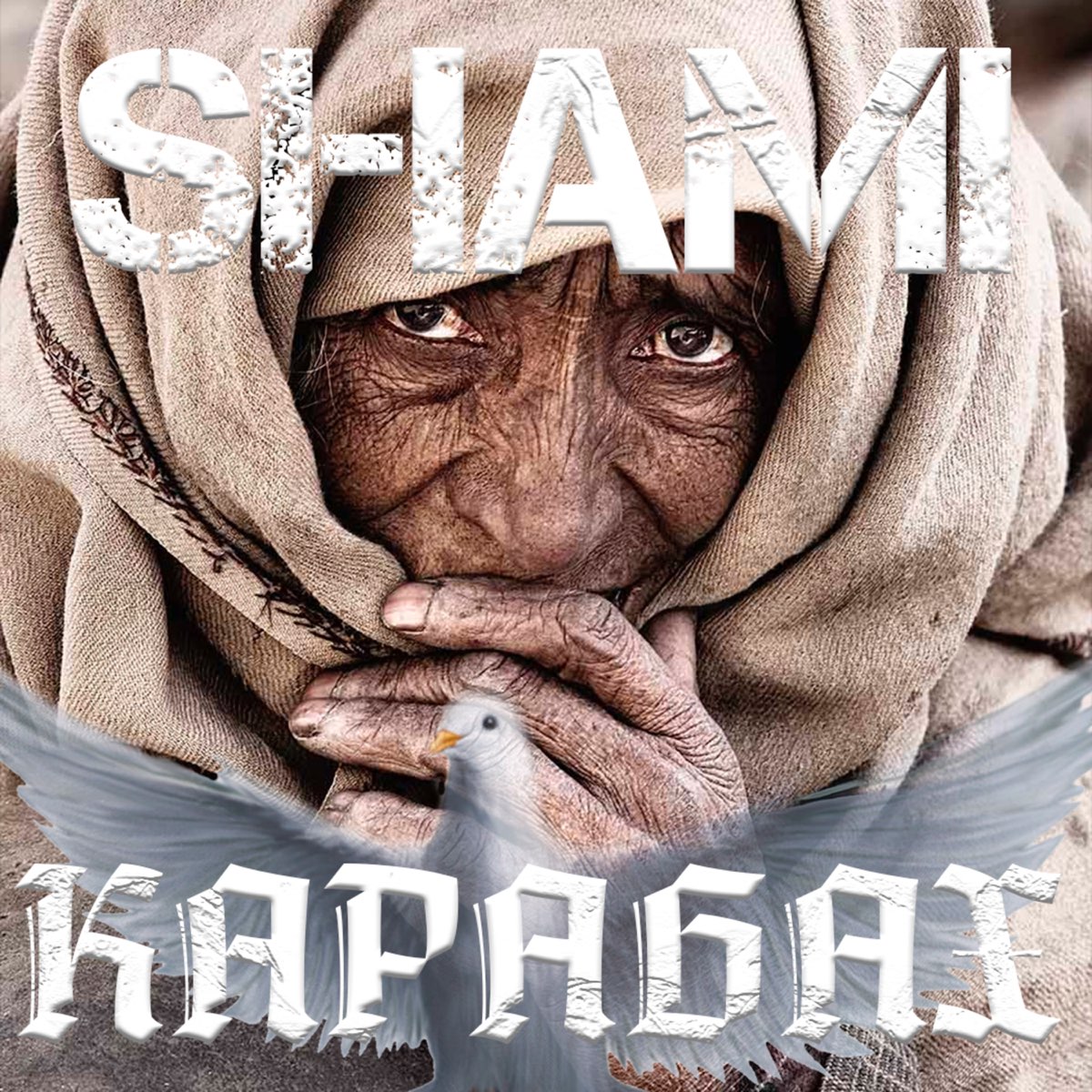 Молчание песня shami. Шами Карабах. Карабах Shami. Карабах Шами текст. Шами Карабах исполнитель.