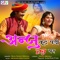 Anju Kudh Padi DJ Par - Man Singh Meena lyrics