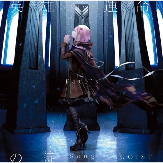 Cover artwork for Eiyu Unmei No Uta