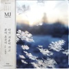 SUNNYSIDEMJ - Again, as winter goes and spring comes (feat. Sin Ye Young)