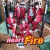 Heart on Fire - EP