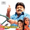 Mariyadhai (Original Motion Picture Soundtrack)