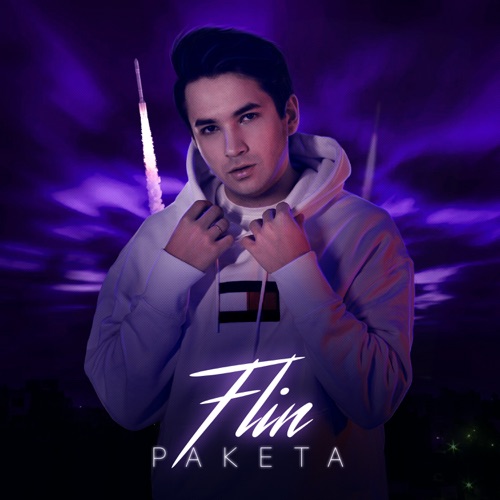 cover for track Ракета of artist FLIN