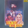 Hum Sub Chor Hain (Original Motion Picture Soundtrack), 1995
