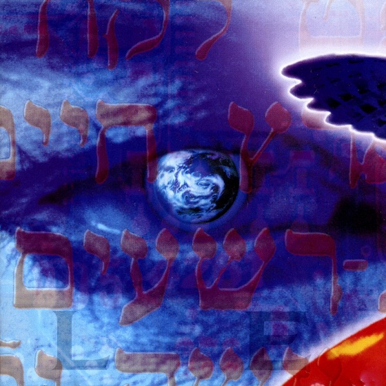 Cover artwork for The Lamb