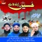 Sub Kaho Ya Hussain - Furqan Qadri, Ghulam Mustafa Qadri & Zohaib Ashrafi lyrics