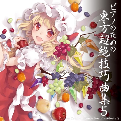 Night Sakura Of Dead Spirits Piano 死霊の夜桜 東方神霊廟 Tamusic Shazam Night Sakura Of Dead Spirits Piano 死霊の夜桜 東方神霊廟 Tamusic Shazam