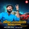 Swift Gadi Farva Motor Car Bharwad Farvana - Kaushik Bharwad lyrics