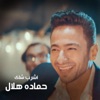 Ashrab Shay - Single