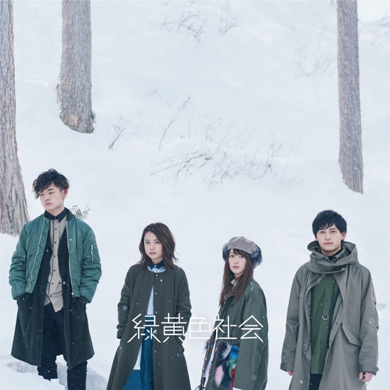 Cover artwork for Hajimari No Uta