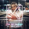 Vem Me Conduzir - Single