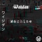 Machine - :Waijdan: lyrics