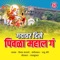 Gadavar Dise Pivala Mahal Ga - Vijay Sartape lyrics