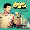 Ankusham - EP