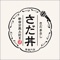 Anatagasukidesu - Masashi Sada lyrics
