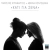 Kati Gia Sena - Single