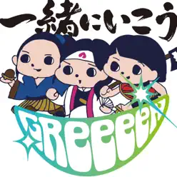 Isshoni Ikou - Single - GReeeeN Isshoni Ikou - Single - GReeeeN