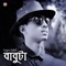 Babuta - Gogon Sakib lyrics