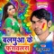 Balamua Ke Fasawalas - Raju Rawana lyrics