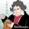 Beethoven Best 30