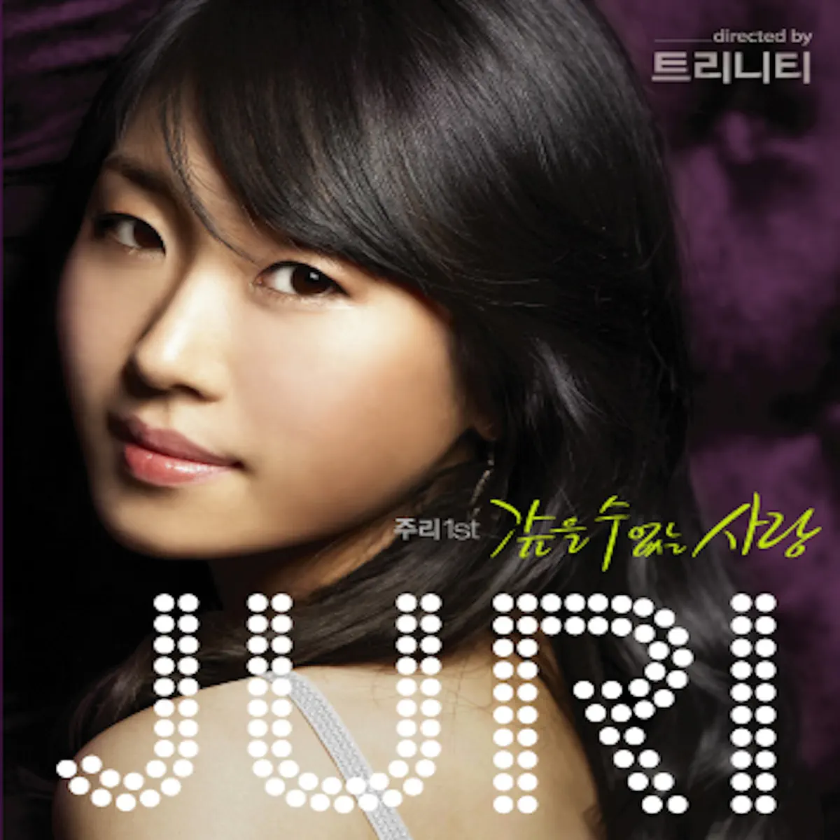 Juri - JURI 1st(갚을 수 없는 사랑) (2008) [iTunes Plus AAC M4A]-新房子