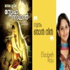 Swantham Neeyen Swantham - Single