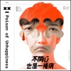 蔡宗倫 Tsung - 先別說再見 (電視劇《初次見面我愛你》片頭曲)