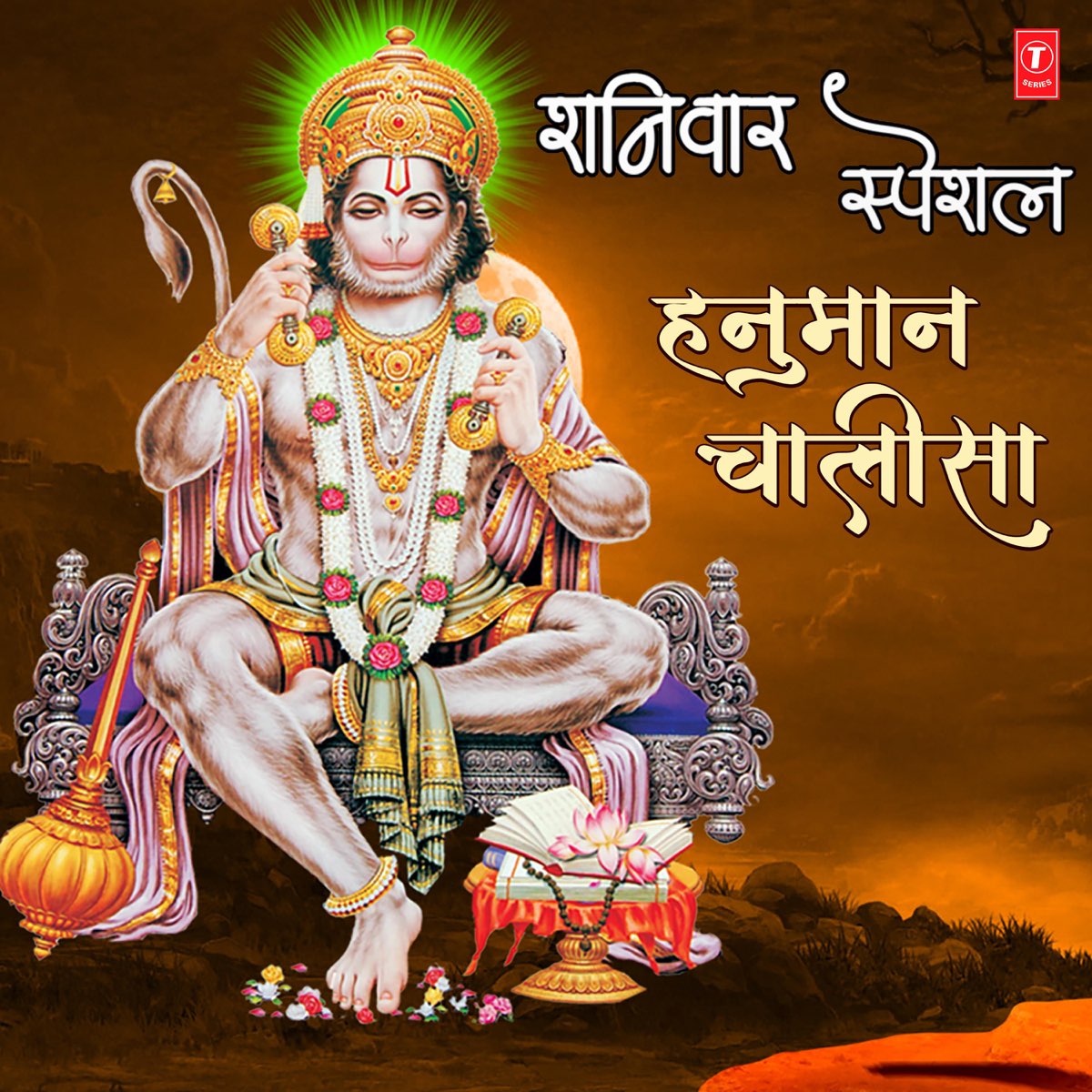 ‎shaniwar Special Hanuman Chalisa By Various Artists On Apple Music 1054