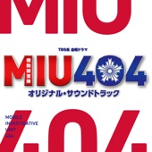 TBS系 金曜ドラマ「MIU404」オリジナル・サウンドトラック artwork