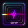 THE WHACK - เปลี่ยนเป็นฉัน