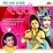 Murali Prem Ri Bajayi Re Nandlala - Radha Krishnaji Maharaj lyrics