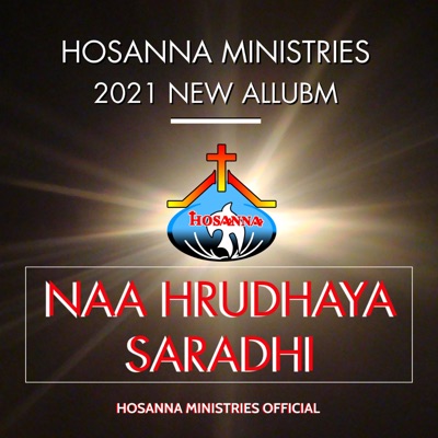 Krupagala Deva Hosanna Ministries Official Shazam