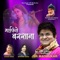 Sankat Haire Gi - JSR Madhukar lyrics