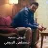 Mostafa El Rebaay - ظروفي صعبة
